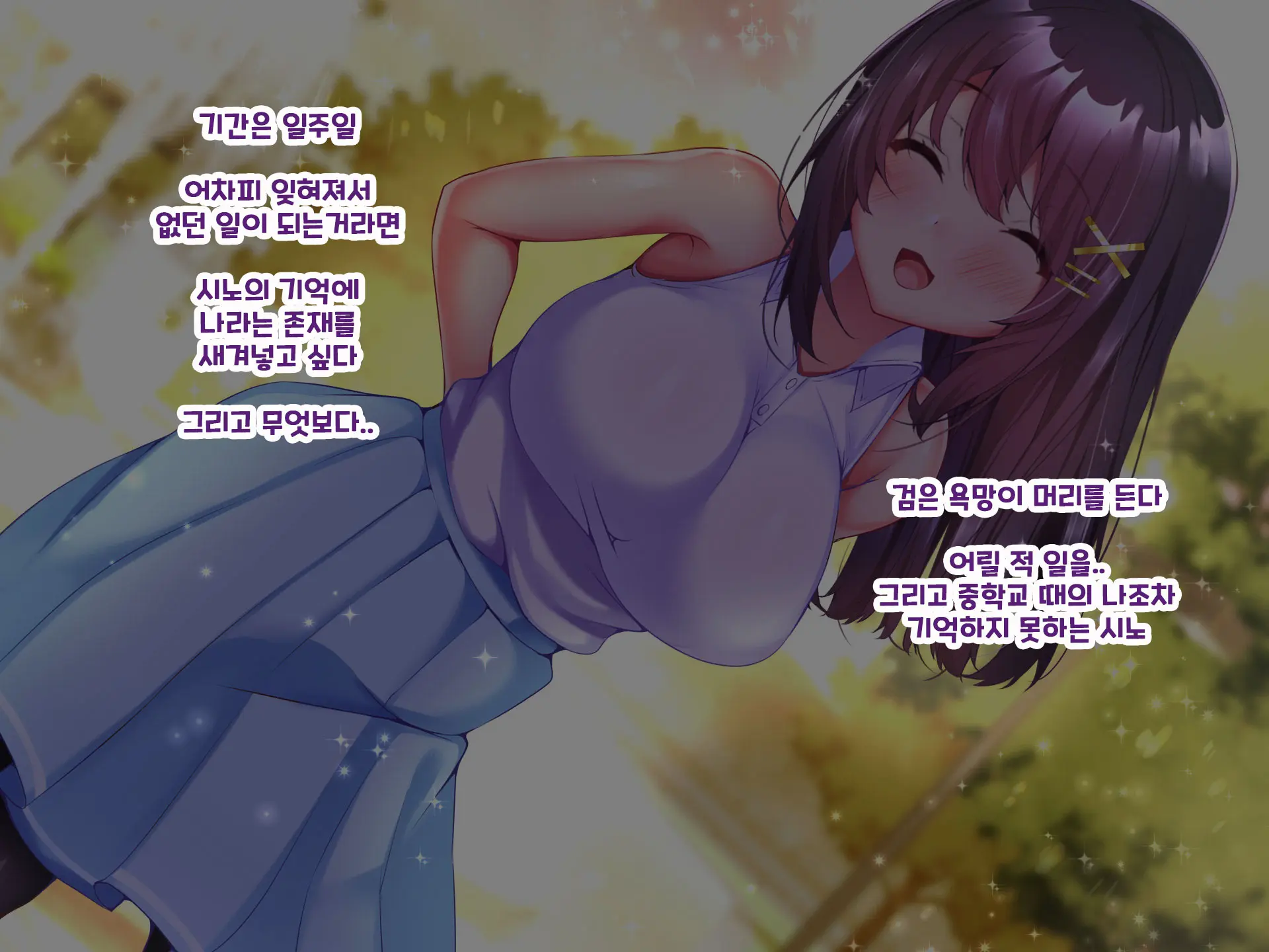 Yakusoku - Gimai Shino Ga Boku Ni Kakurete Shite Ita Koto -